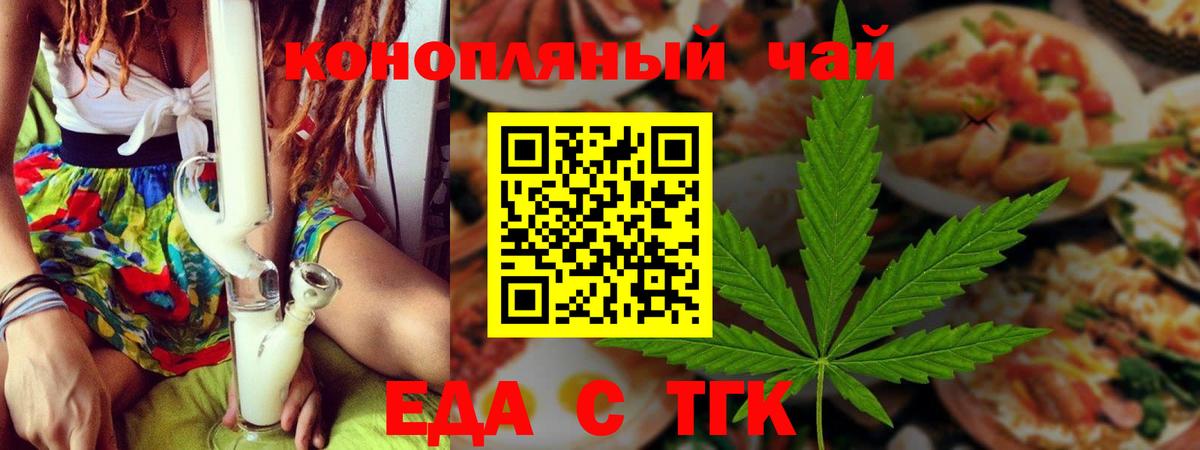 Маркс  Cannafood конопля  Вход с VPN 
