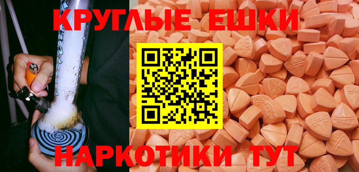 Ecstasy 280мг  Ecstasy 250 мг  Маркс  Вход с VPN 