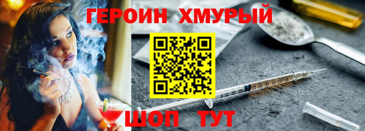 Маркс  Героин VHQ  Вход с VPN 