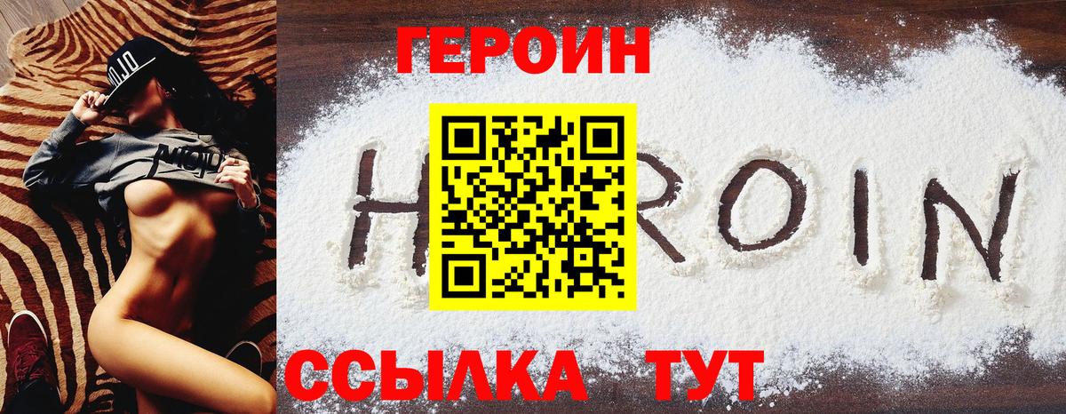 ГЕРОИН афганец Маркс