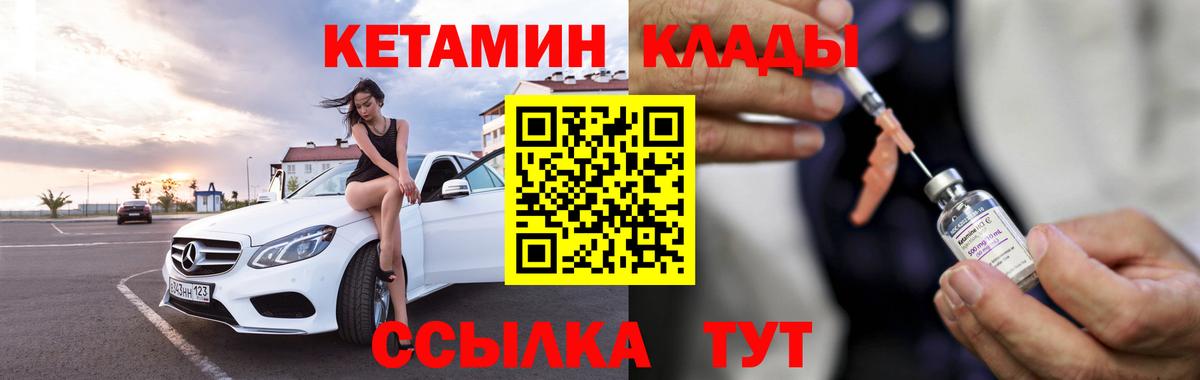 Маркс  Кетамин ketamine  Вход с VPN  КЕТАМИН VHQ 