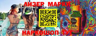 марки lsd Бугуруслан
