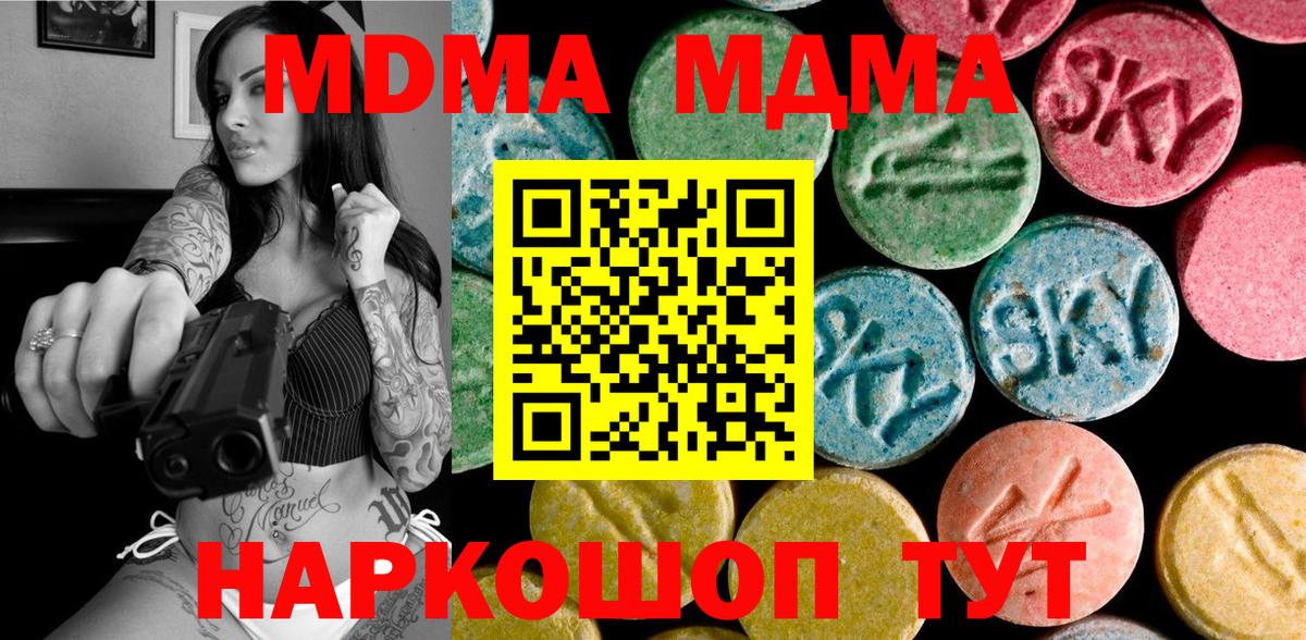 Маркс  MDMA crystal  МДМА кристаллы  Вход с VPN 