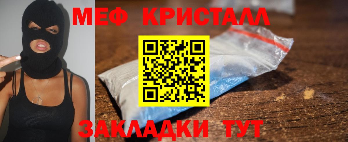 Меф мука Маркс