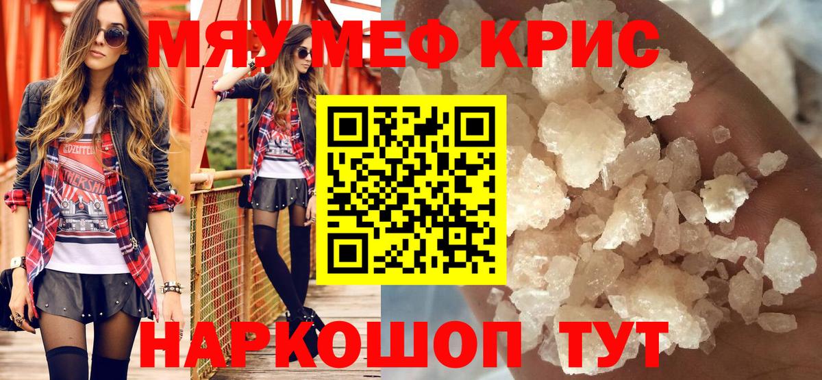 МЕФ мяу мяу  Вход с VPN  цены наркотик  Маркс  МЯУ-МЯУ 