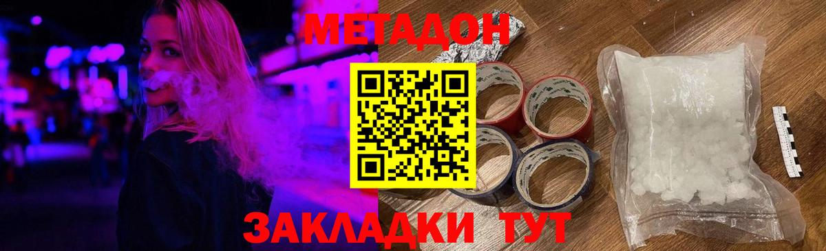 МЕТАДОН кристалл  Вход с VPN  нарко площадка Telegram  Метадон мёд  Маркс 
