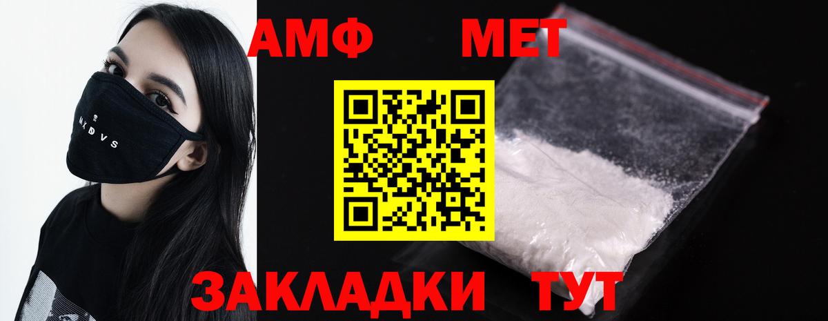 Метамфетамин пудра Маркс