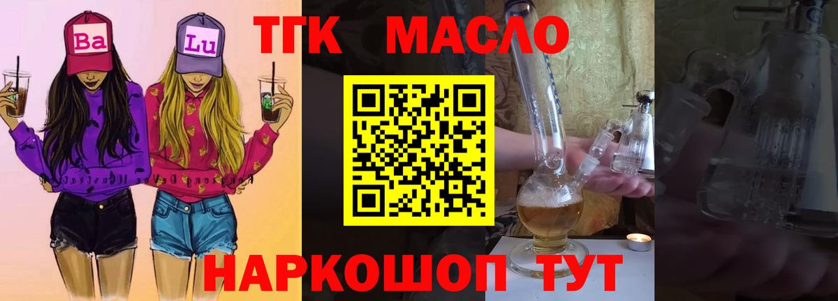Маркс  Дистиллят ТГК концентрат  Дистиллят ТГК гашишное масло  Вход с VPN 